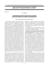Научная статья на тему 'Проблематика философии науки и техники в диссертационных работах последних лет'