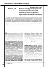 Научная статья на тему 'Проблематика функционирования националистических партий в партийных системах: практики стран Запада и российские особенности'