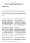 Научная статья на тему 'Проблематика гармонизации системы защиты права интеллектуальной собственности в Евразийском экономическом союзе'