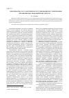 Научная статья на тему 'Проблематика государственного регулирования по стабилизации неравновесных экономических систем'