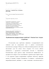 Научная статья на тему 'Проблематика модернизации в работах С. Хантингтона: теория и практика'