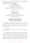 Научная статья на тему 'ПРОБЛЕМАТИКА ОСМЫСЛЕННОГО ЧТЕНИЯ В СОВРЕМЕННОЙ ШКОЛЕ'