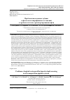 Научная статья на тему 'Проблематика оценки глубины асфальтосмолопарафиновых отложений в трубных системах транспортирования нефти'