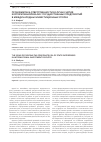 Научная статья на тему 'Проблематика ответственности в случае снятия корпоративной вуали с государственных предприятий в международных инвестиционных спорах'