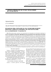 Научная статья на тему 'Проблематика подходов к исследованию безопасности применения эргатических систем управления на железнодорожном транспорте'