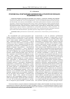 Научная статья на тему 'Проблематика «Представлений о деловой этике» в психологической науке:их динамика в России'