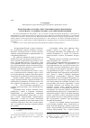 Научная статья на тему 'Проблематика субъекта преступления, предусмотренного статьей 185. 5 уголовного кодекса Российской Федерации'