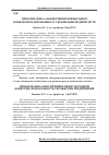 Научная статья на тему 'Проблематика забезпечення міжнародної конкурентоспроможності українських підприємств'