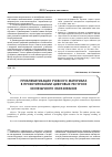 Научная статья на тему 'Проблематизация учебного материала в проектировании цифровых ресурсов иноязычного образования'