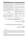 Научная статья на тему 'ПРОБЛЕМИ АМАТОРСЬКОГО РУХУ В КОНТЕКСТІ ВІДРОДЖЕННЯ МУЗИЧНИХ ІНСТРУМЕНТАЛЬНИХ ТРАДИЦІЙ ПІВДНЯ УКРАЇНИ'