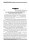 Научная статья на тему 'Проблеми автоматичного регулювання напруги суднових синхронних генераторів'