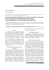 Научная статья на тему 'Проблеми демографічної ситуації в Україні на початку ХХІ сторіччя з урахуванням перспективи демографічного стану на період до 2050 року'