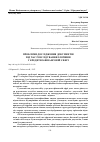 Научная статья на тему 'ПРОБЛЕМИ ДОСЛІДЖЕННЯ ДОКУМЕНТІВ ПІД ЧАС РОЗСЛІДУВАННЯ ЗЛОЧИНІВ У КРЕДИТНО-ФІНАНСОВІЙ СФЕРІ'