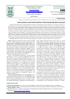 Научная статья на тему 'Проблеми екологічної безпеки утилізації медичних відходів'