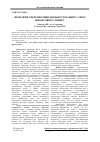 Научная статья на тему 'Проблеми і перспективи діяльності банків у сфері фінансового лізингу'