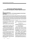 Научная статья на тему 'Проблеми міжнародного співставлення медичної статистичної інформації'