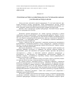 Научная статья на тему 'Проблеми нагляду за додержанням і застосуванням законів(загальний нагляд) в Україні'