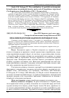 Научная статья на тему 'Проблеми підготовки кадрового потенціалу села'