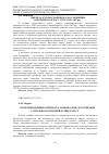 Научная статья на тему 'Проблеми появи російського націоналізму в російській суспільно-політичній думці в ХІХ ст.'