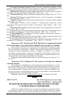 Научная статья на тему 'Проблеми працевлаштування молоді в Україні та шляхи їхнього вирішення'