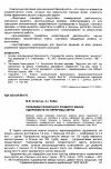 Научная статья на тему 'Проблеми проектного розвитку малих підприємств по переробці зерна'