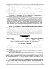 Научная статья на тему 'Проблеми розвитку ринку телевізійної реклами в Україні'