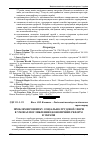 Научная статья на тему 'Проблеми розвитку соціально-трудової сфери в умовах поглиблення економічних реформ в Україні'