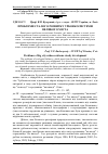 Научная статья на тему 'Проблеми сталого розвитку урбоекосистеми великого міста'