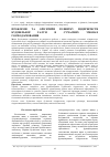 Научная статья на тему 'ПРОБЛЕМИ ТА ОРІЄНТИРИ РОЗВИТКУ ПІДПРИЄМСТВ БУДІВЕЛЬНОЇ ГАЛУЗІ В СУЧАСНИХ УМОВАХ ГОСПОДАРЮВАННЯ'