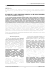 Научная статья на тему 'ПРОБЛЕМИ ТА ПЕРСПЕКТИВИ РОЗВИТКУ ОСВІТИ ЯК ЧИННИКИ СТАЛОГО РОЗВИТКУ ГРОМАД'