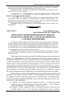 Научная статья на тему 'Проблеми забезпечення якісною питною водою населення міста Івано-Франківська та шляхи її вирішення'