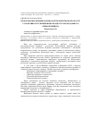 Научная статья на тему 'ПРОБЛЕМИ ЗБЕРЕЖЕННЯ БІОРІЗНОМАЇТТЯ ЧЕРНІГІВСЬКОЇ ОБЛАСТІ ТА МОЖЛИВОСТІ ЇХ ВИРІШЕННЯ В ПРОЦЕСІ ТРАНСКОРДОННОГО СПІВРОБІТНИЦТВА'