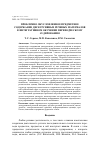 Научная статья на тему 'ПРОБЛЕМНО ОБУСЛОВЛЕННОЕ ПРЕДМЕТНОЕ СОДЕРЖАНИЕ ДИСКУРСИВНЫХ РЕЧЕВЫХ МАТЕРИАЛОВ В ИНТЕГРАТИВНОМ ОБУЧЕНИИ ПЕРЕВОДЧЕСКОМУ АУДИРОВАНИЮ'