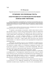 Научная статья на тему 'Проблемно-обусловленные тексты и инструкции на русском языке при обучении иноязычному говорению'