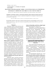 Научная статья на тему 'Проблемно-ориентированные гибкие CALS-системы многоассортиментных производств химических реактивов и особо чистых веществ'