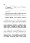 Научная статья на тему 'Проблемно-ориентированный язык геометрического моделирования на базе теории r‑функций'