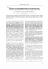 Научная статья на тему 'Проблемное обучение и межпредметные связи при обучении физике с использованием компьютерного эксперимента в техническом вузе'