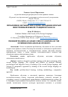 Научная статья на тему 'Проблемное обучение как основа овладения вторым иностранным языком учащихся 8 класса'