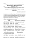 Научная статья на тему 'Проблемное поле в исследовании российской аспирантуры: образовательный и социологический подходы'