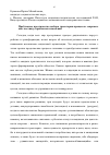 Научная статья на тему 'Проблемное пространство выбора траектории процессов современных постиндустриальных изменений'