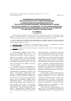 Научная статья на тему 'Проблемные аспекты бинарности законодательства Российской Федерации в правоприменительной деятельности при осуществлении функций таможенными органами'