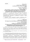 Научная статья на тему 'ПРОБЛЕМНЫЕ АСПЕКТЫ ДЕЯТЕЛЬНОСТИ СУБЪЕКТОВ, ОСУЩЕСТВЛЯЮЩИХ РЕАЛИЗАЦИЮ ГОСУДАРСТВЕННОЙ ПОЛИТИКИ В СФЕРЕ БАНКОВСКОЙ ДЕЯТЕЛЬНОСТИ'