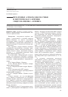 Научная статья на тему 'Проблемные аспекты диагностики и хирургического лечения синдрома Иценко-Кушинга'
