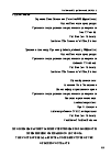 Научная статья на тему 'ПРОБЛЕМНЫЕ АСПЕКТЫ И ПЕРСПЕКТИВНЫЕ ВОЗМОЖНОСТИ ПРИМЕНЕНИЯ СМЕШАННОГО ДОГОВОРА'