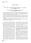 Научная статья на тему 'Проблемные аспекты конституционно-правового статуса личности в современном государстве'