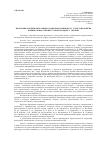Научная статья на тему 'Проблемные аспекты оперативно-розыскной деятельности в свете положений уголовного процессуального кодекса Украины'
