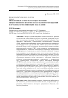 Научная статья на тему 'ПРОБЛЕМНЫЕ АСПЕКТЫ ОСУЩЕСТВЛЕНИЯ ОБЩЕСТВЕННОГО КОНТРОЛЯ ЗА РАБОТОЙ УЧРЕЖДЕНИЙ И ОРГАНОВ, ИСПОЛНЯЮЩИХ НАКАЗАНИЯ'