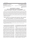 Научная статья на тему 'Проблемные аспекты при таможенном декларировании, препятствующие развитию таможенного дела'
