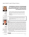 Научная статья на тему 'Проблемные аспекты сертификации научно-методического обеспечения судебной экспертизы с учетом опыта Республики Казахстан'