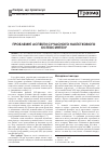 Научная статья на тему 'Проблемные аспекты современного накостного остеосинтеза'